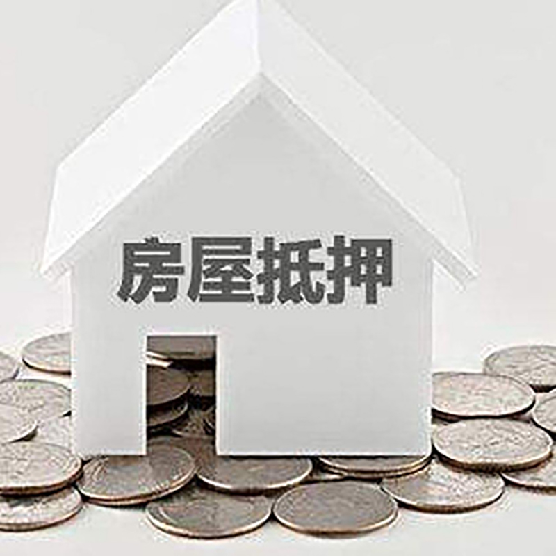 鹤壁房屋银行抵押贷款的期限