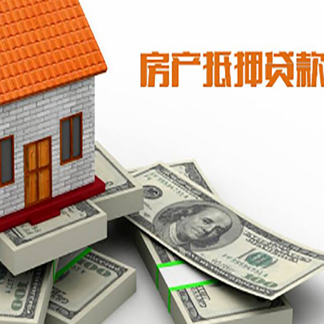 鹤壁房产抵押贷款利率不一样,问题出在哪？