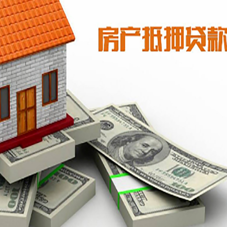 鹤壁房屋抵押贷款的条件？