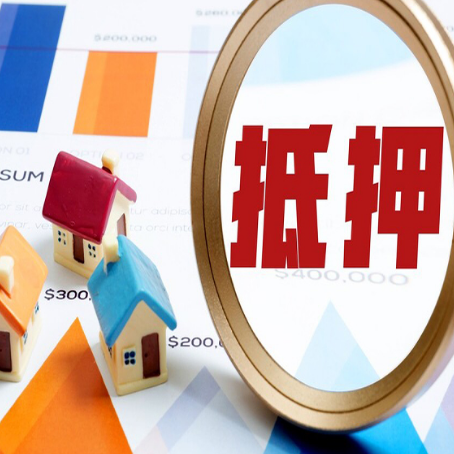 鹤壁房屋抵押贷款能贷几年？