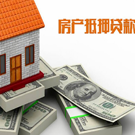 鹤壁房产抵押贷款怎么办理？