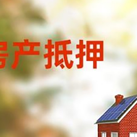 鹤壁房屋抵押贷款需要房产证吗？