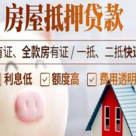 鹤壁贷款中介公司新渝启服实力公司