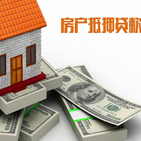 鹤壁房屋抵押贷款需要哪些手续和条件?
