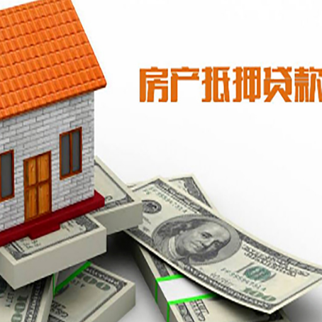 鹤壁房屋抵押贷款利率全解析