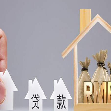 鹤壁房产证抵押贷款征信全指南